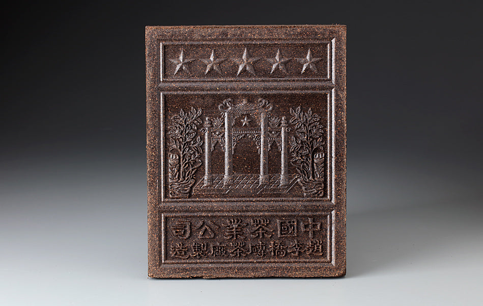 Yunnan Tea Brick